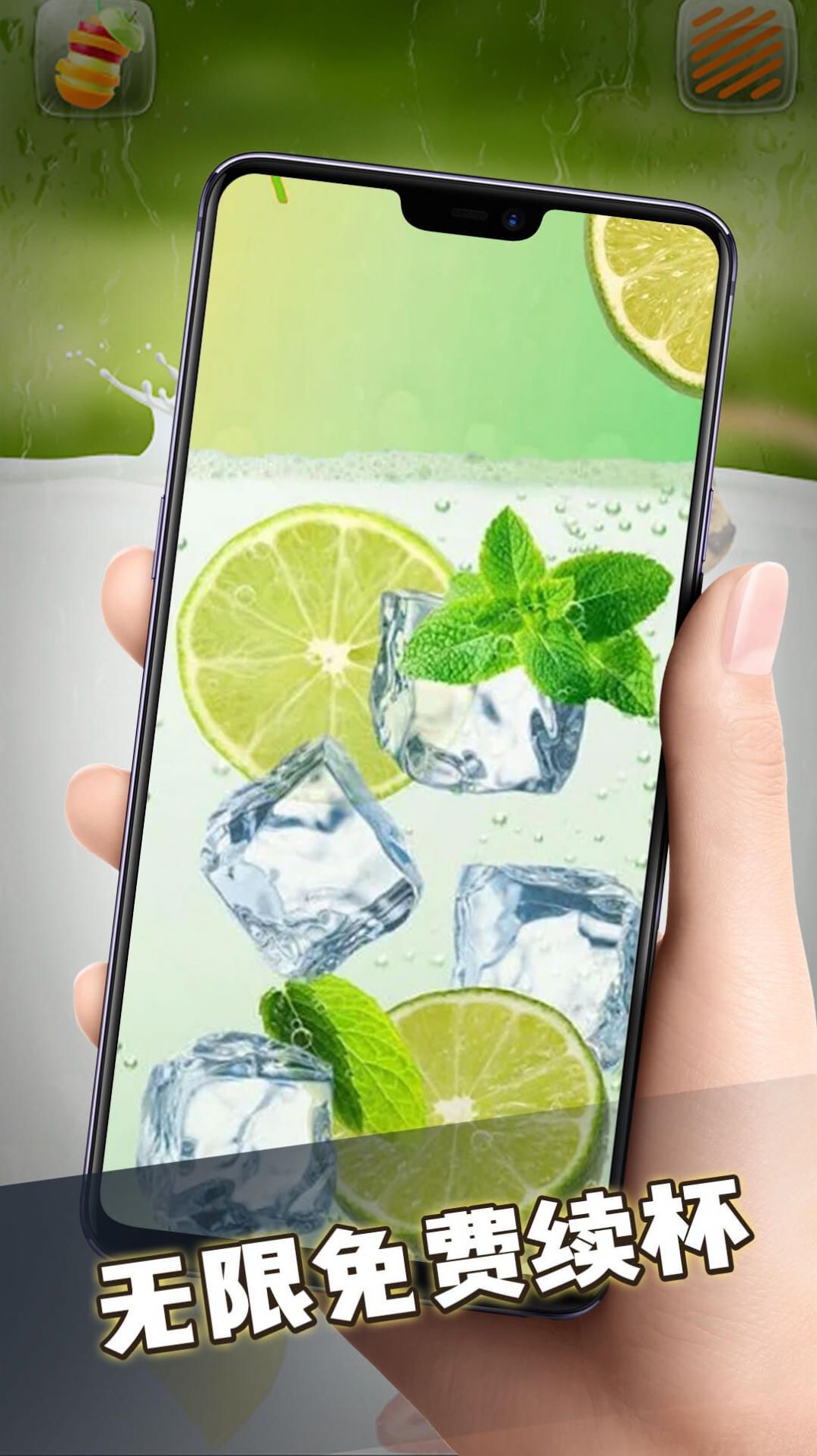 网红饮料模拟器  v1.0图3