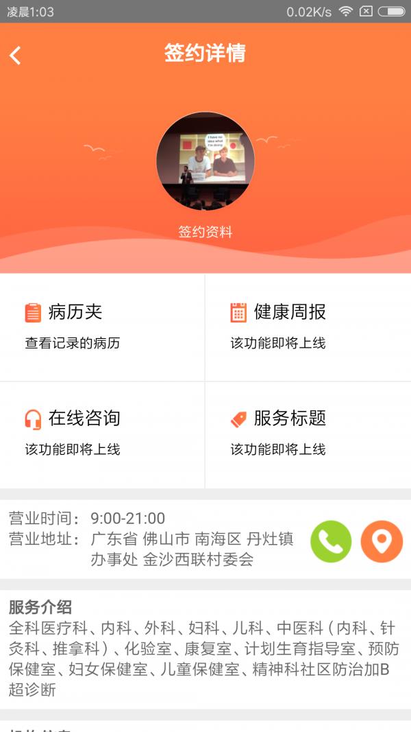 杨树大健康  v1.1.24图4