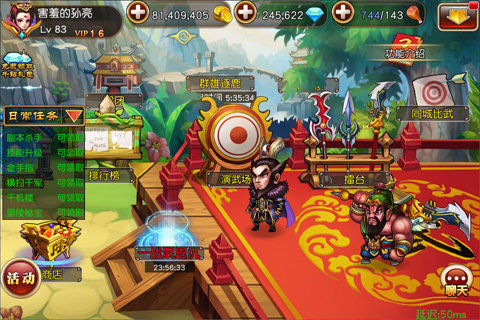 反斗三国破解版  v1.0.0图3