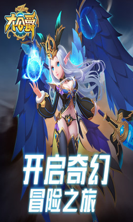 大公爵  v1.4.0图2