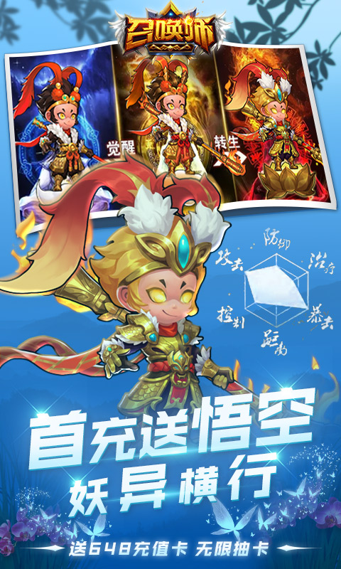 召唤师  v3.0.1.21图2