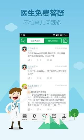 超级疫苗表  v3.3.0图4