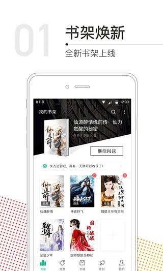 书旗小说老版本7.3.6免费版  v7.3.6图4