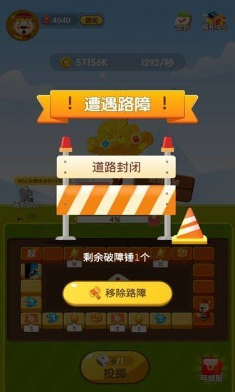 天天转转赚  v2.7.6图2