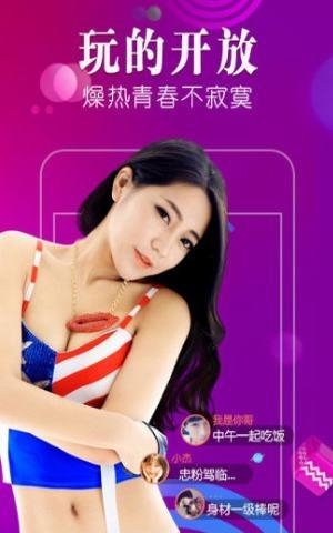 美妹直播  v1.0图2