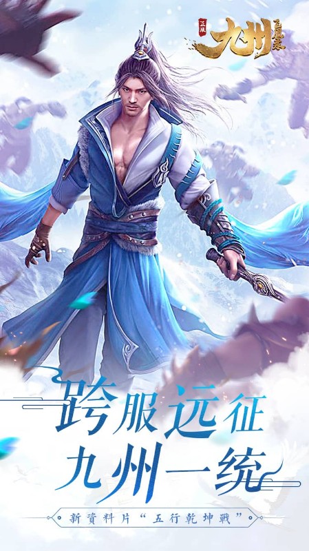 九州飞凰录定制版  v1.0.5图3