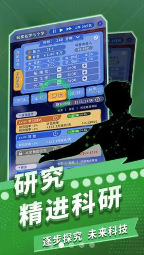 时间穿越  v1.0.15图3