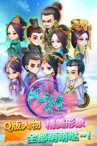 风中奇缘  v1.2.4.1图3