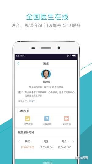 康云360  v1.0.13图4