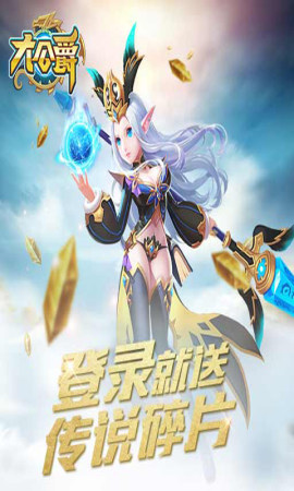 大公爵  v1.4.0图1