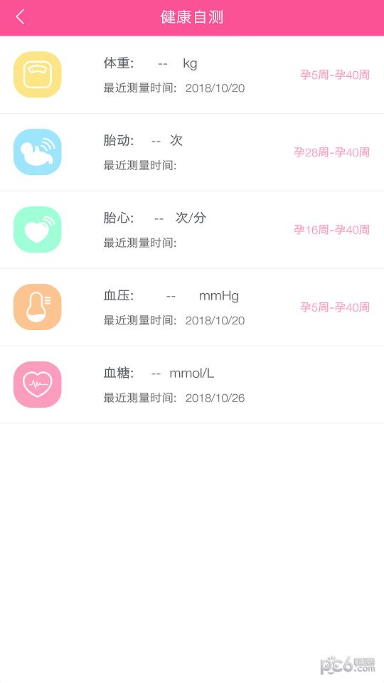 微语问诊  v2.2.0图1