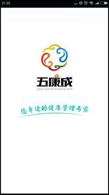 五康成  v2.2.3图1