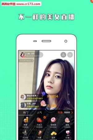 土壕直播  v2.9.6图3