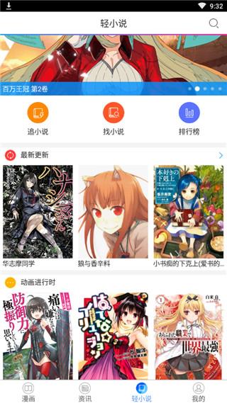 青鸟漫画全集免费观看版  v9.1.0图1