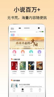 花都小说最新版  v6.5图4