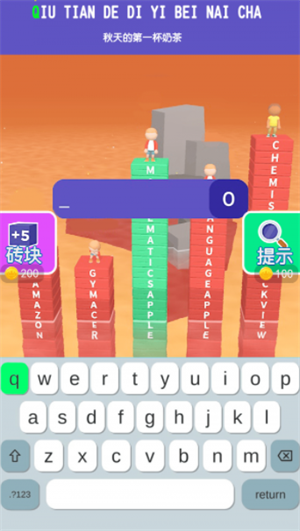 打字我最溜  v2.0图3