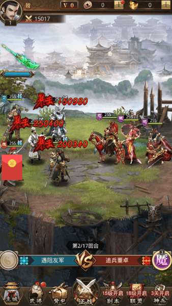 万国诸侯  v2017.715图3