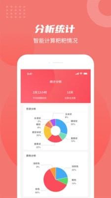 拉了么  v1.7.0图4