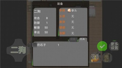二狗的一天  v0.04图3