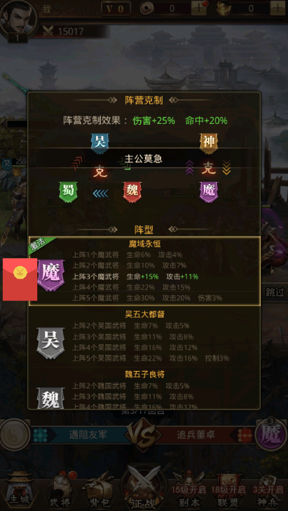 万国诸侯  v2017.715图1