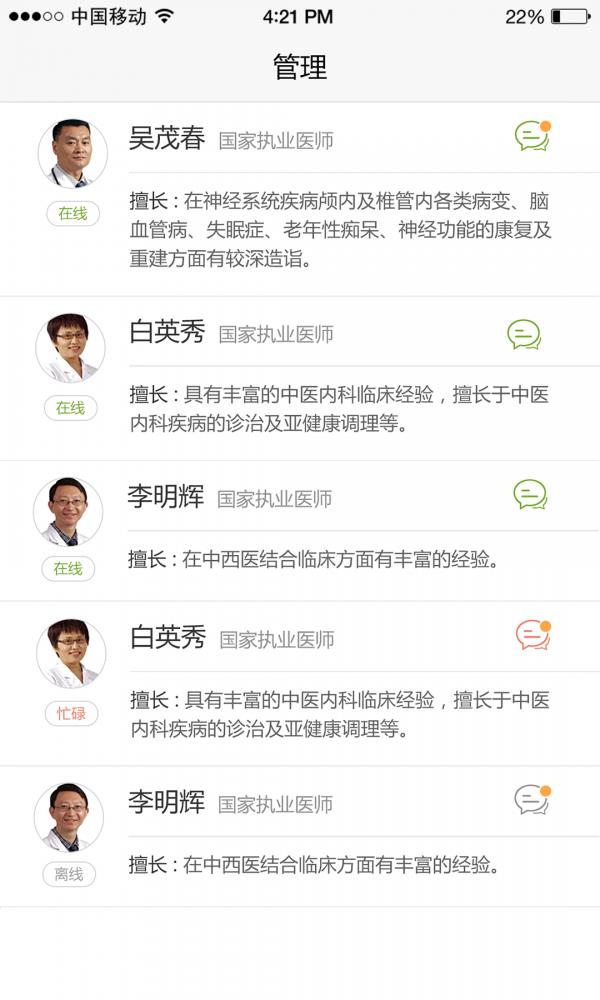 记健康  v7.2.2图1