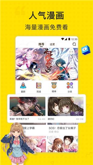 古风漫画网官方手机版  v2.0图3