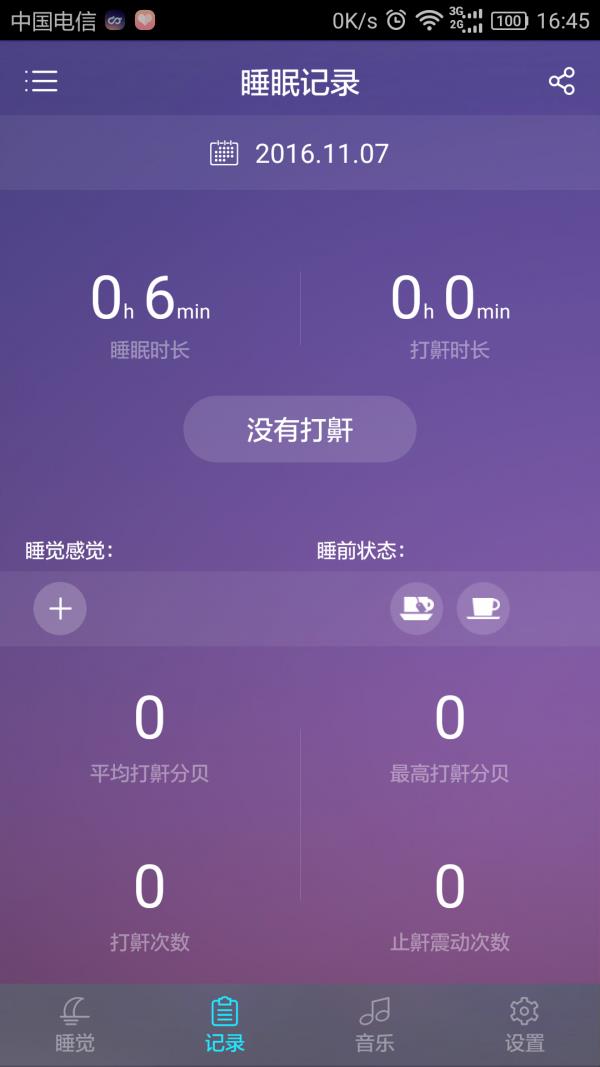 呼噜兔  v3.3.5图3