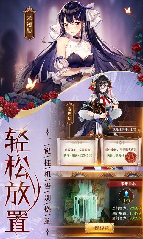 河图寻仙记  v2.117.1图1