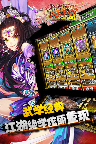 啪啪江湖  v1.3.0图2