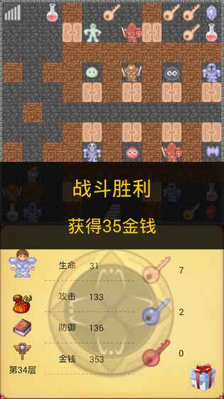魔塔  v1.1图1