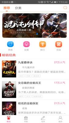 人人追书  v5.7.4图2