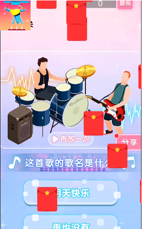 抓那家伙  v1.0.7图1