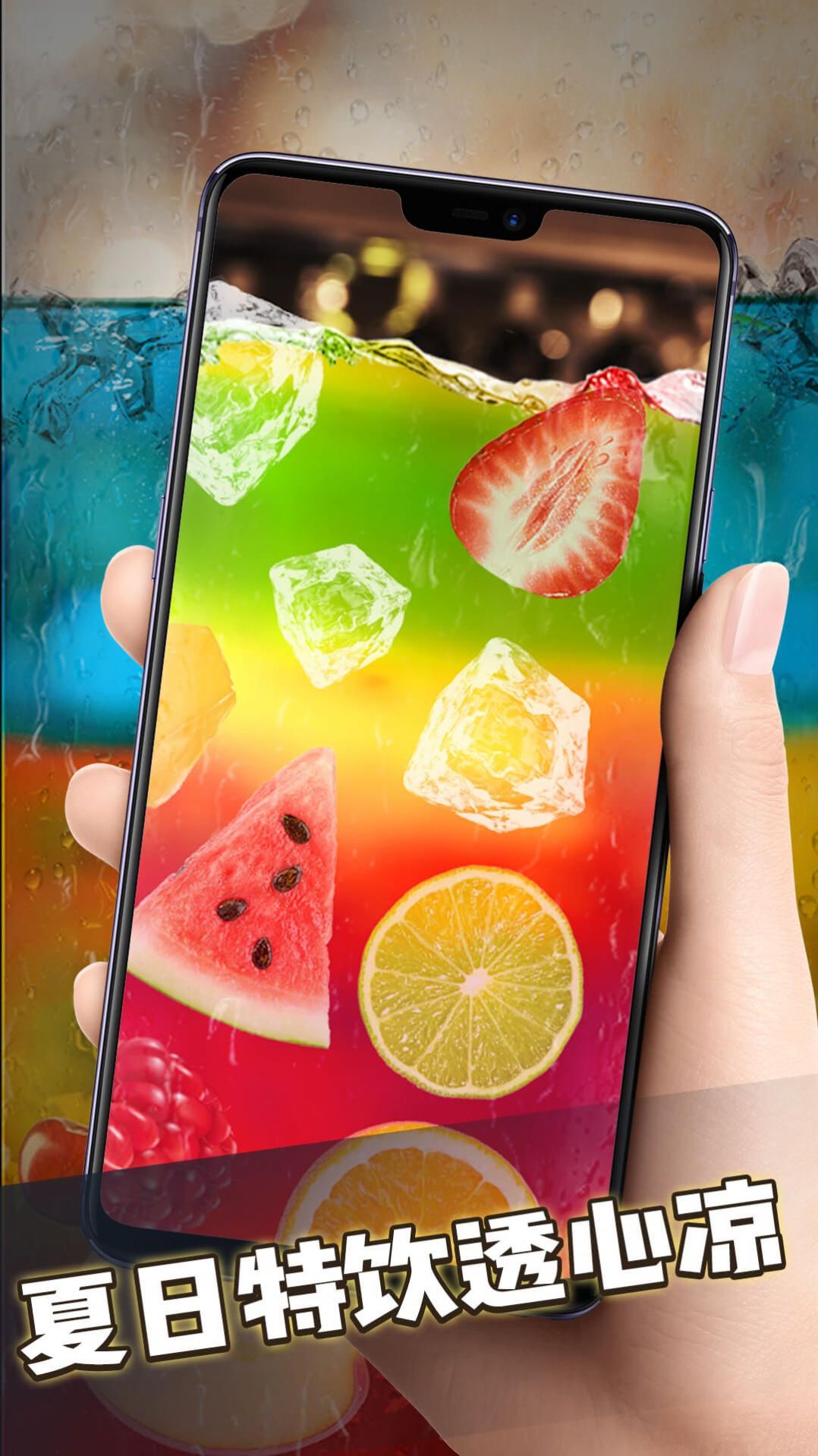 网红饮料模拟器  v1.0图2