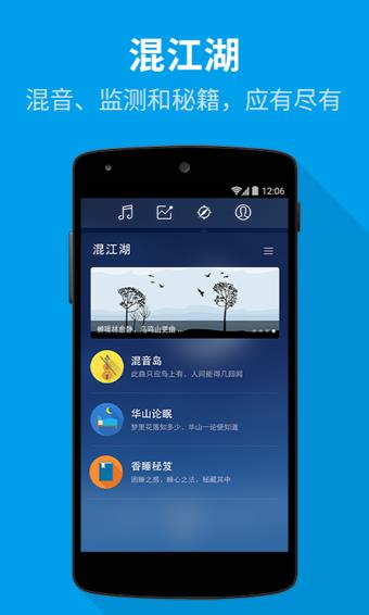 催眠大师  v5.0.6图2