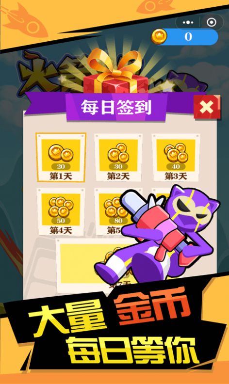 你炸了我的山  v1.0.0图2