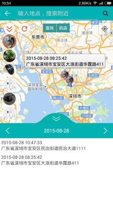 健康家人  v3.3.0.6图4