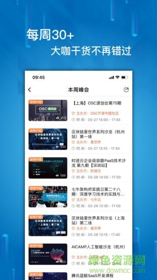 IT大咖说直播  v1.0.2图1