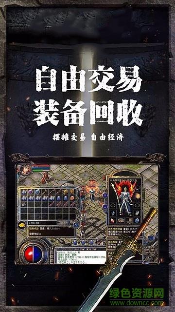 烈焰皇朝手机版  v1.0.7图3