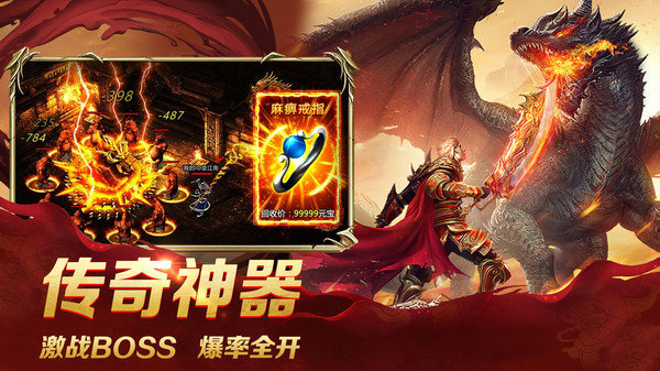 龙城秘境移动版