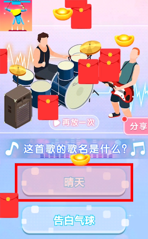 抓那家伙  v1.0.7图3