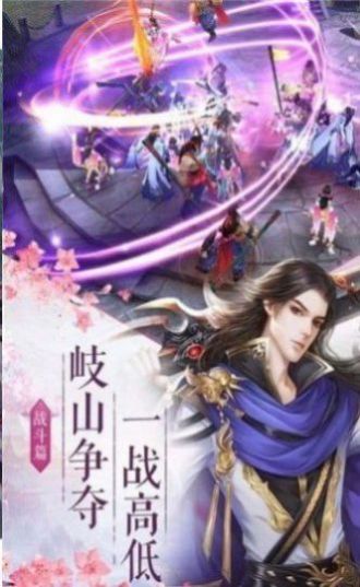 三生三世仙侠情