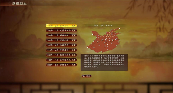 少年三国志2
