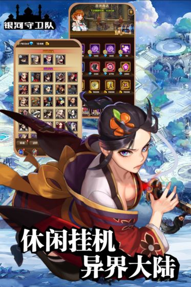 银河守卫队  v1.5图3