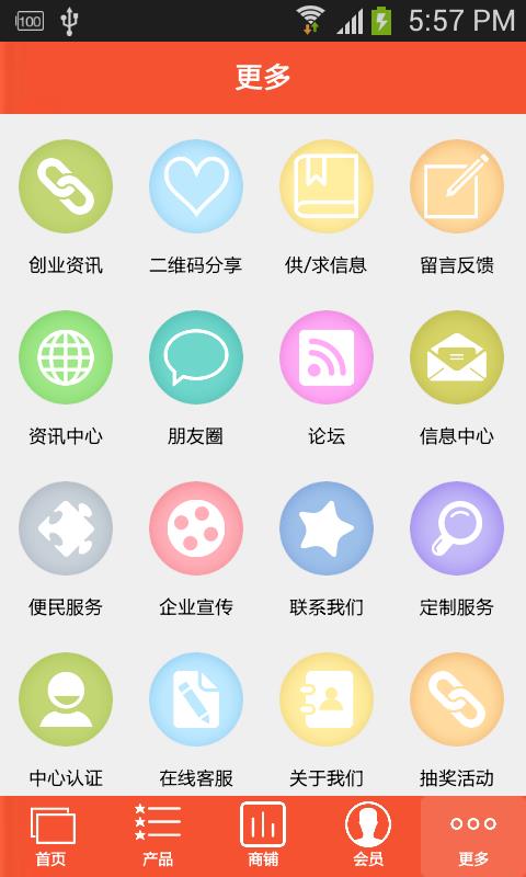 微医吉祥  v1.0图3