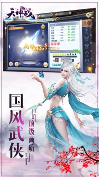 天神战  v1.0.2图2