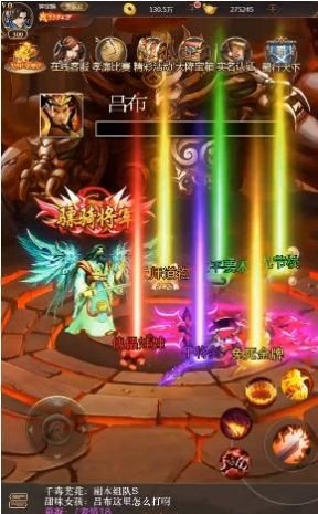 三国战役  v2.1图3