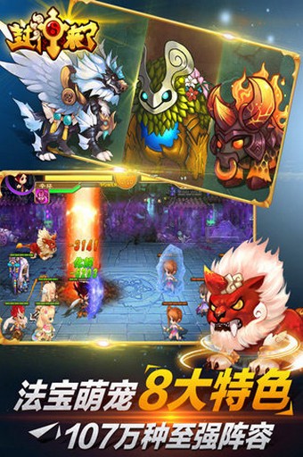 封神来了  v1.0.0图1