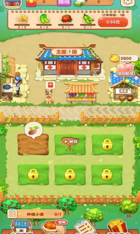 外婆的小院  v1.0.2图2