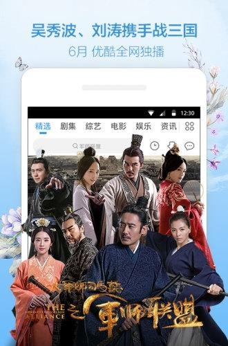 优酷视频官方最新版  v8.0.0图1