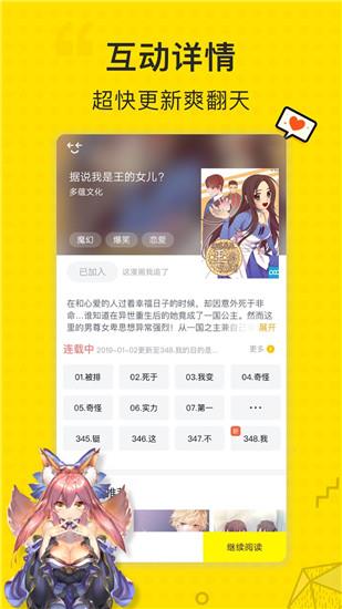 古风漫画网官方手机版